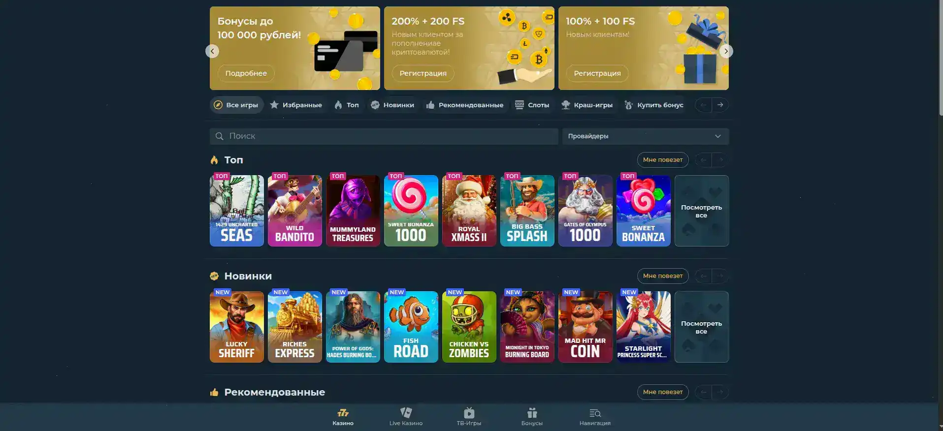 Безопасные платежи и криптовалюты в Cryptoboss casino