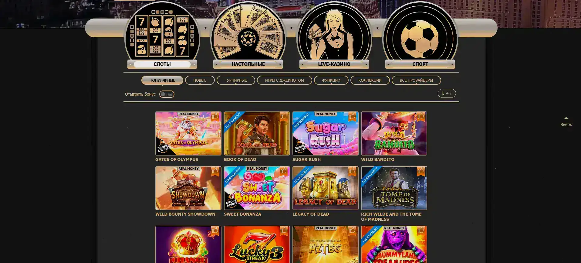 Программа лояльности и VIP клуб Cryptoboss